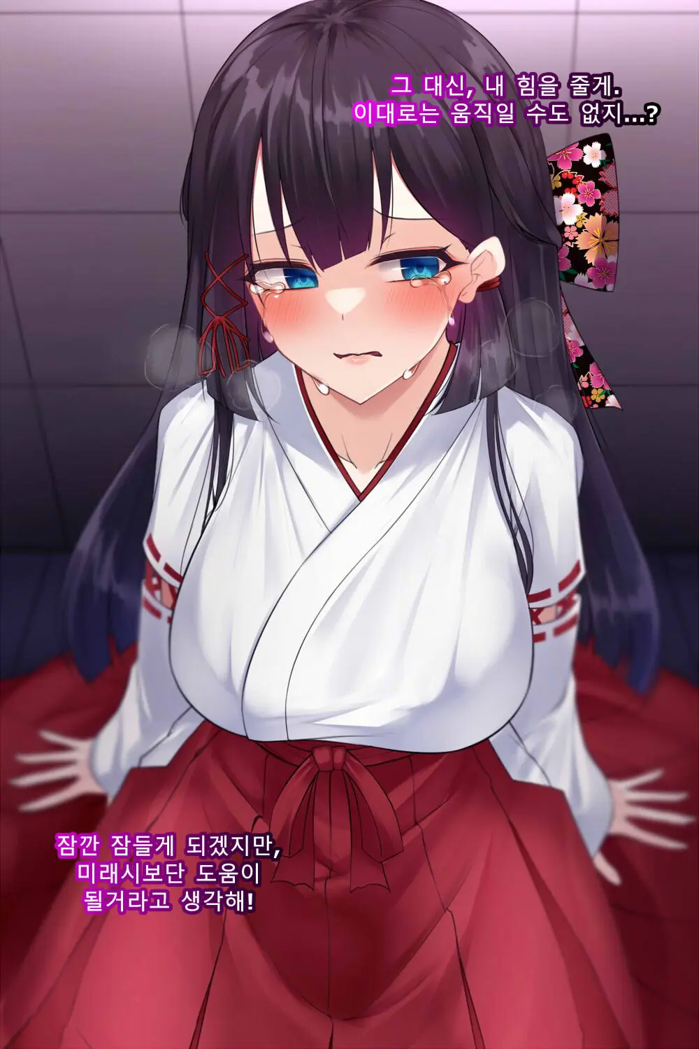 Taimashi Kisaragi Kuon Chapter 2: Shinshoku Suru Kuroki Zetsubou
